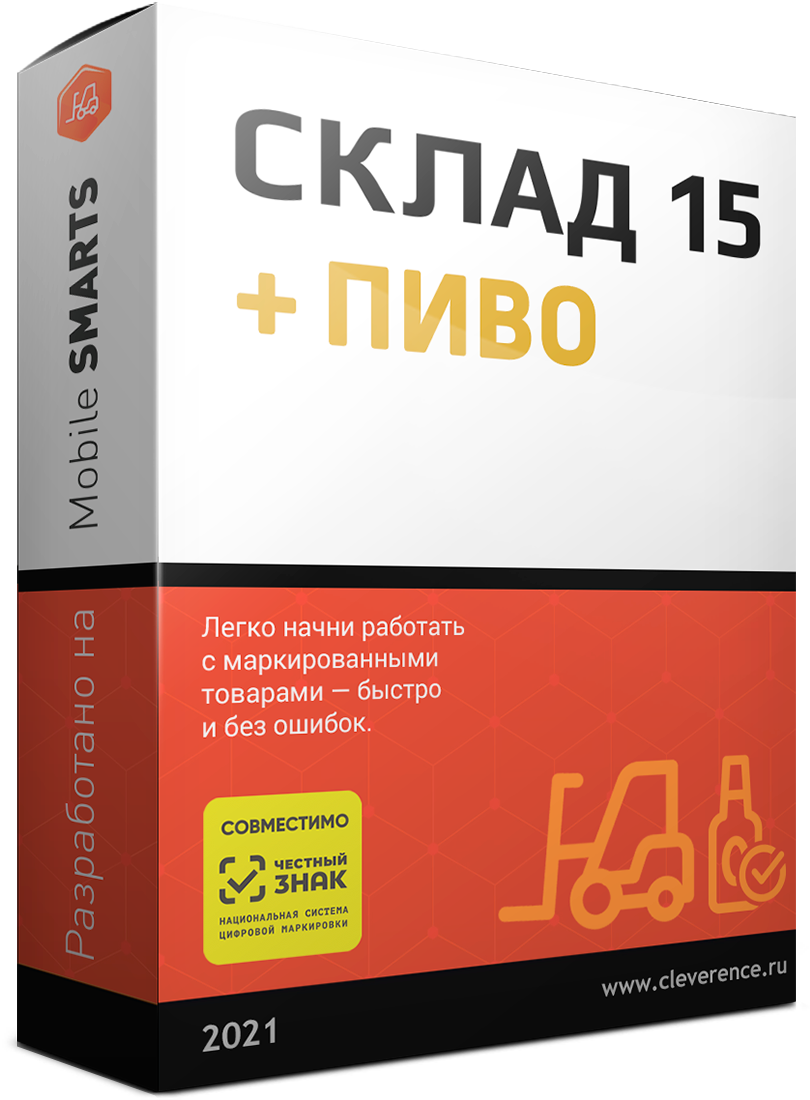 Склад 15 + ПИВО
