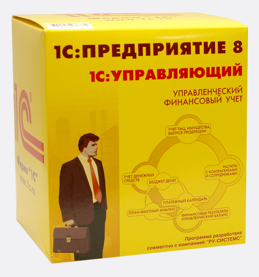 1С:Предприятие 8. Управляющий. Базовая версия.