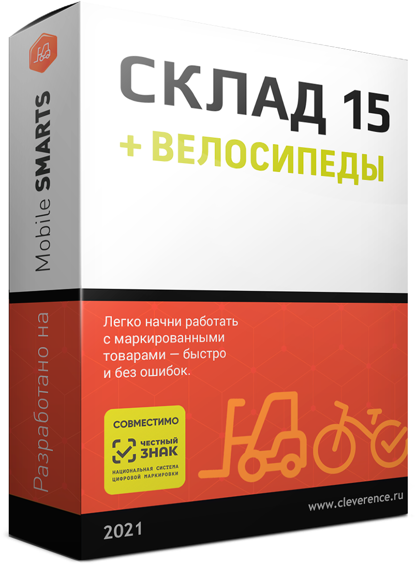 Склад 15 + ВЕЛОСИПЕДЫ