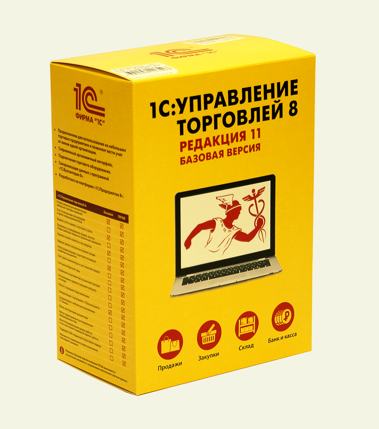 1С:Управление торговлей 8. Базовая версия