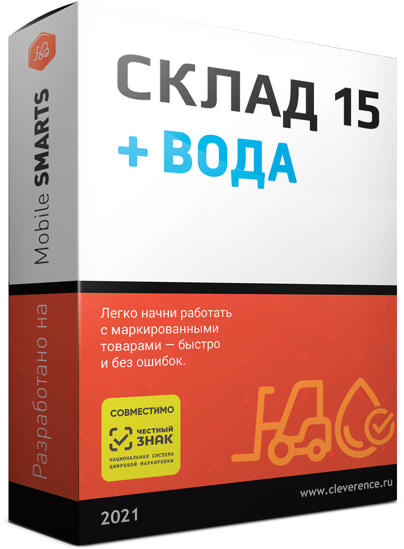 Склад 15 + ВОДА