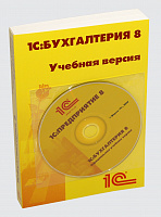 1С:Бухгалтерия 8. Учебная версия. Издание 9.