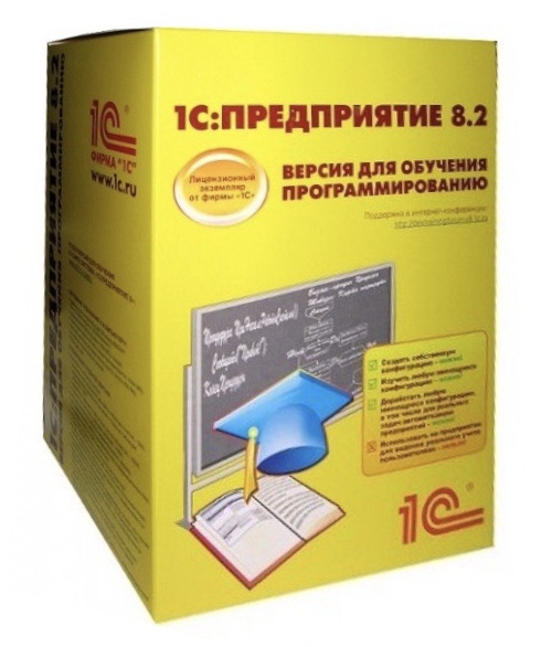 1С:Предприятие 8.3. Версия для обучения программированию.