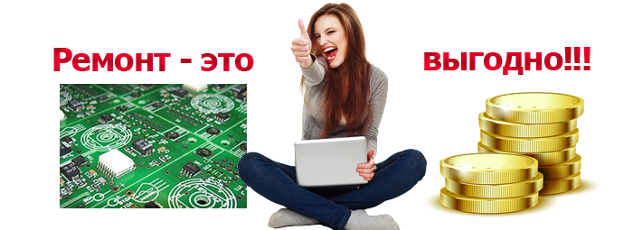 Диагностика неисправности БЕСПЛАТНО!