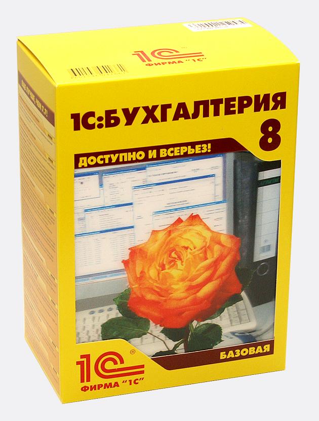 1С:Бухгалтерия 8. Базовая версия