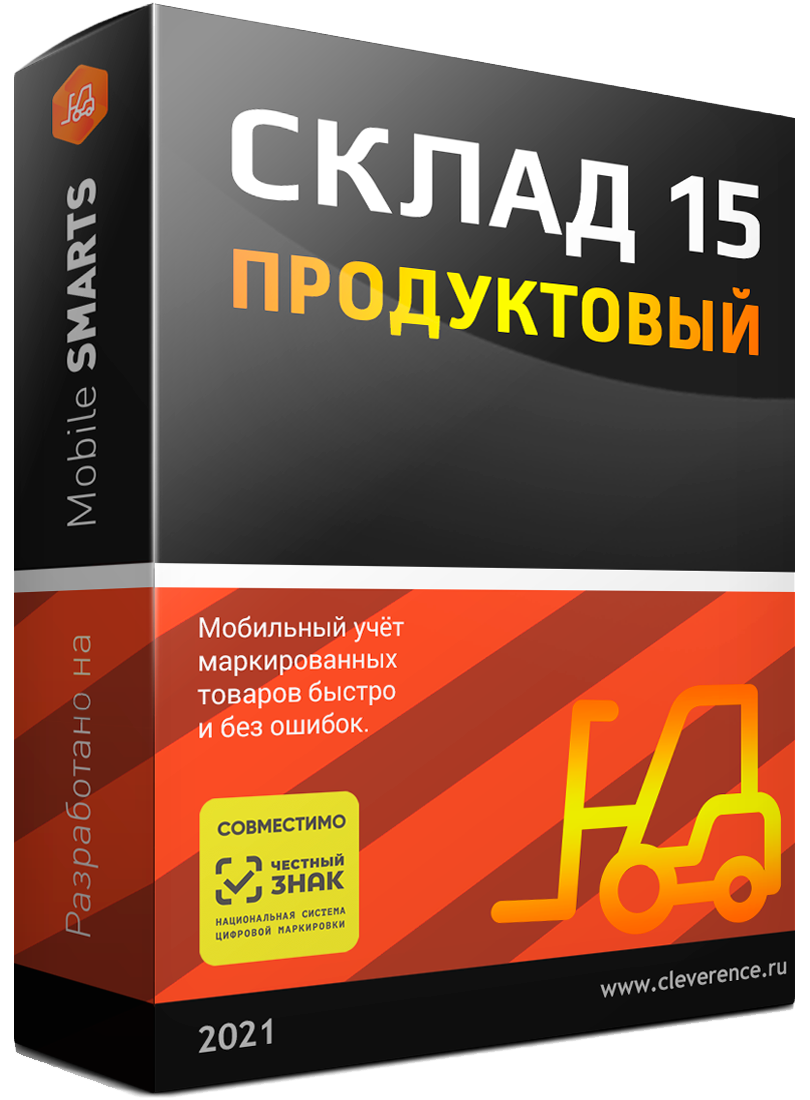 Склад 15 ПРОДУКТОВЫЙ